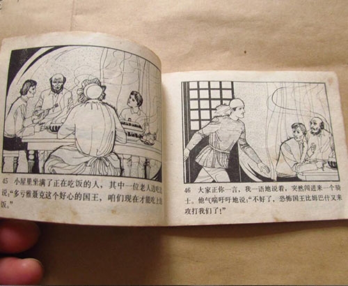 連環畫